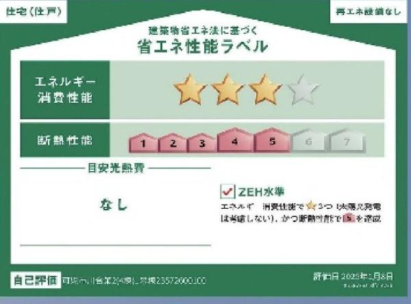 可児市川合字塚越　１号棟（No.46907）