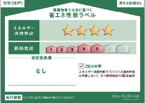 可児市川合字塚越　4号棟（No.46910）