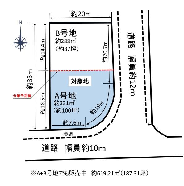 可児市長坂２丁目の土地