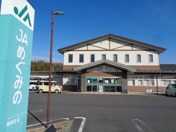 可児市羽生ケ丘5丁目の土地(JAめぐみの東明支店)