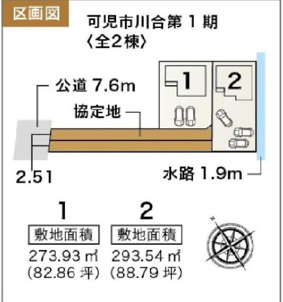 可児市川合字梅白　1号棟（No.46918）