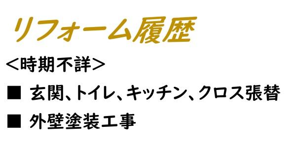 可児市若葉台２丁目の中古一戸建て