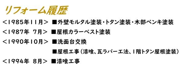 可児市若葉台５丁目の中古一戸建て