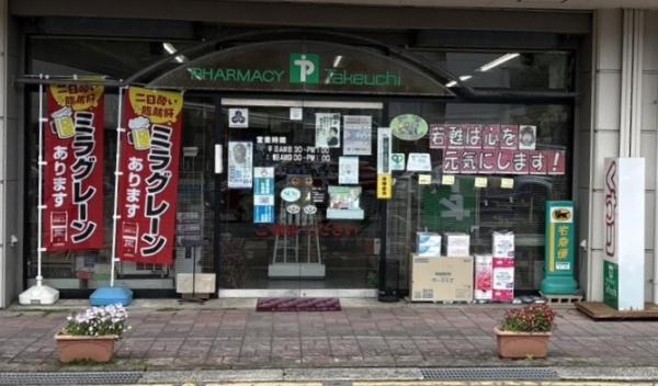 テラスノバ鵜沼(竹内薬局ノバ店)
