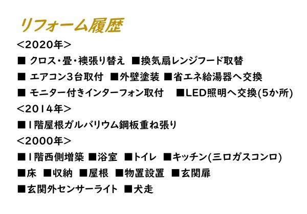 可児市鳩吹台６丁目の中古一戸建て