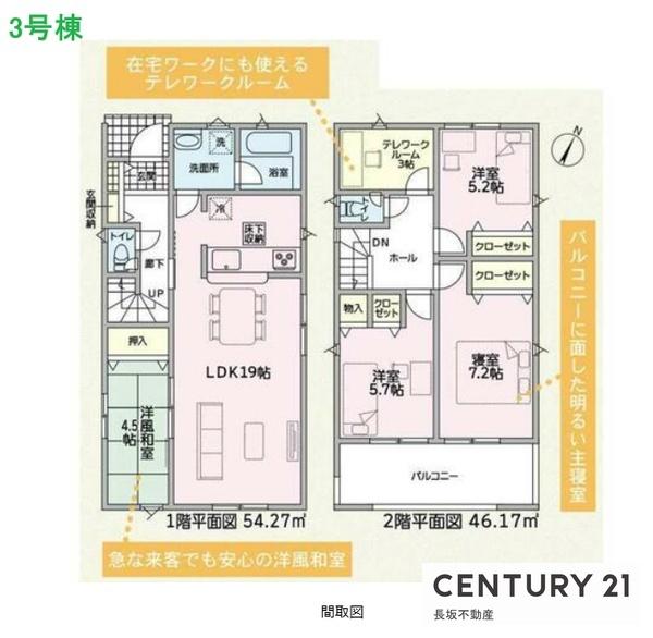 可児市若葉台2丁目　3号棟（No.47055）