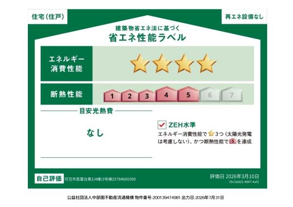 可児市若葉台2丁目　3号棟（No.47055）