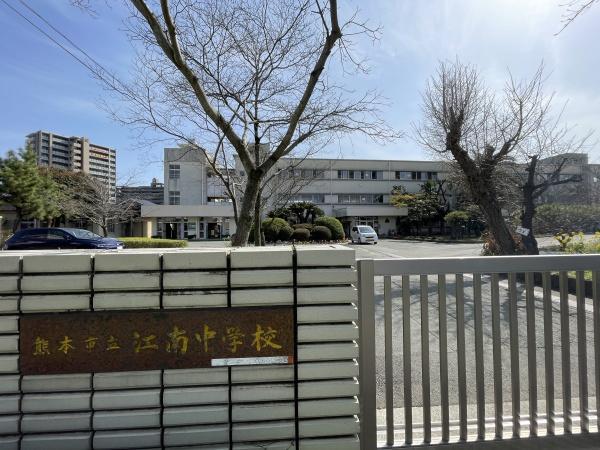 エイルマンション熊本駅東マークイースト(江南中学校)