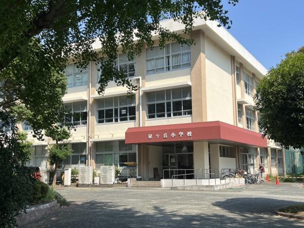 熊本市東区広木町の土地(熊本市立泉ケ丘小学校)