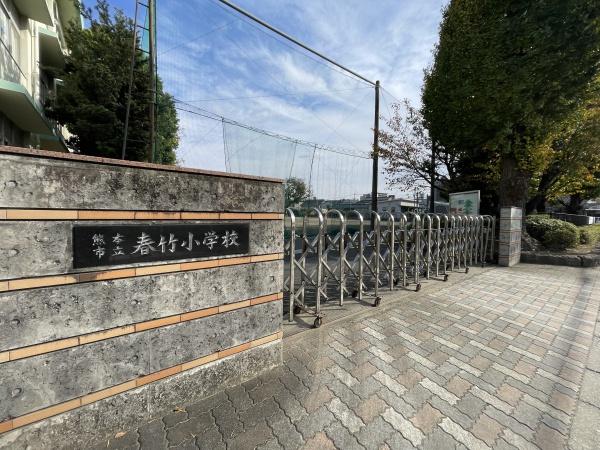 ウッディマンション森館(熊本市立春竹小学校)