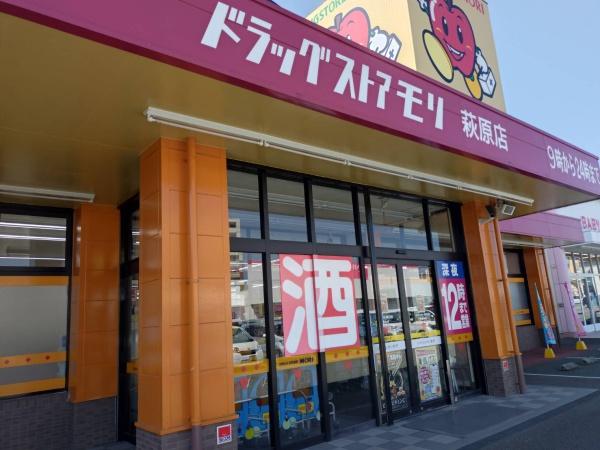 ウッディマンション森館(ドラッグストアモリ萩原店)