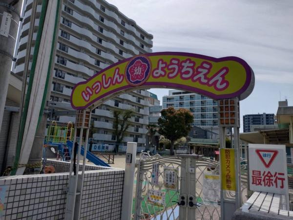スカイハイツ新町(熊本市立一新幼稚園)