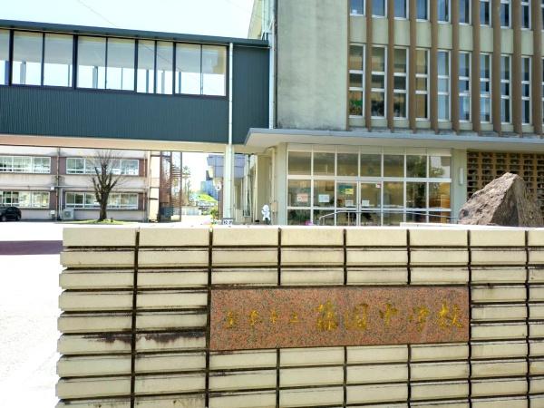 エイルマンショングランディール水道町(熊本市立藤園中学校)