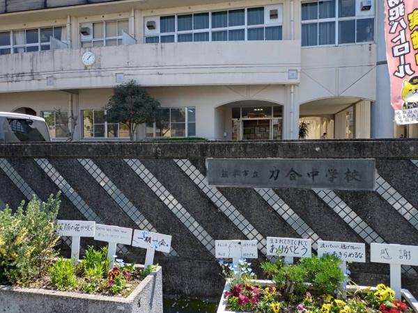 パストラルハイム白藤壱番館(熊本市立力合中学校)