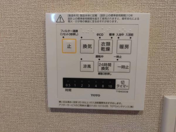 パストラルハイム白藤壱番館