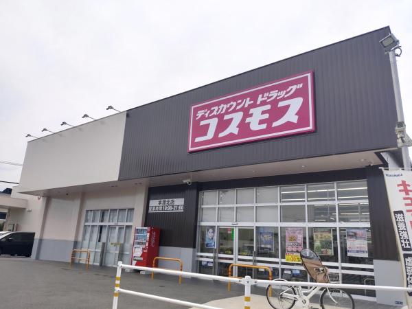 天草市本渡町本泉の中古一戸建て(ディスカウントドラッグコスモス本渡北店)