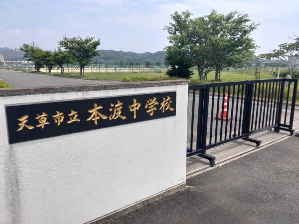天草市本渡町本泉の中古一戸建て(天草市立本渡中学校)