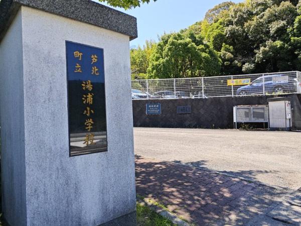 葦北郡芦北町大字女島の中古一戸建て(芦北町立湯浦小学校)