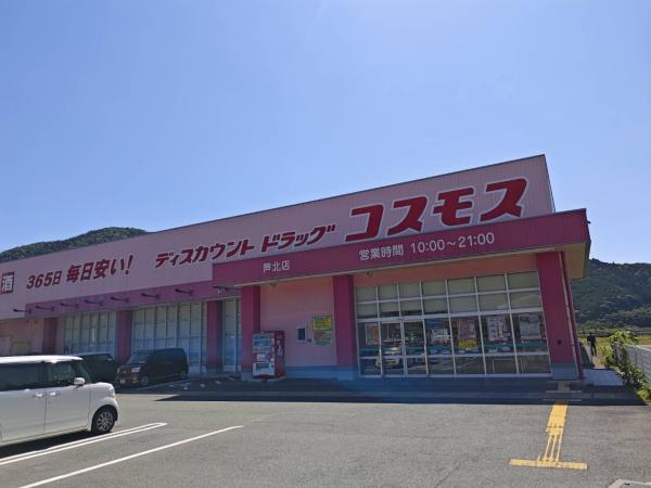 葦北郡芦北町大字女島の中古一戸建て(ディスカウントドラッグコスモス芦北店)