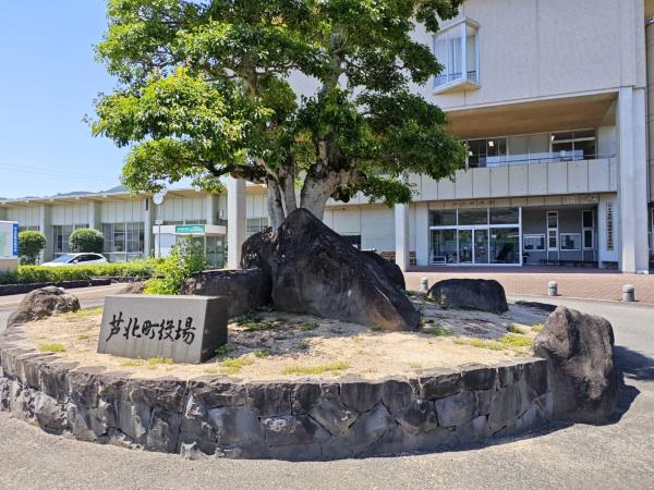 葦北郡芦北町大字女島の中古一戸建て(芦北町役場)