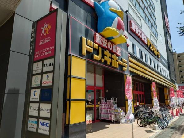 中央区本荘二丁目(ドン・キホーテ南熊本店)