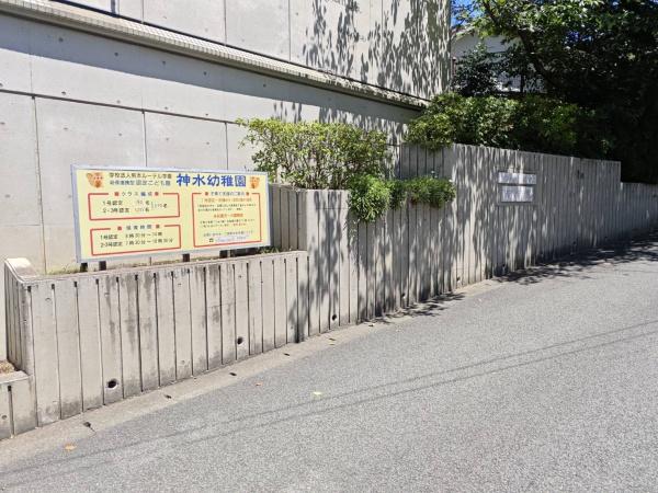クレアドール神水シュペリ(認定こども園神水幼稚園)