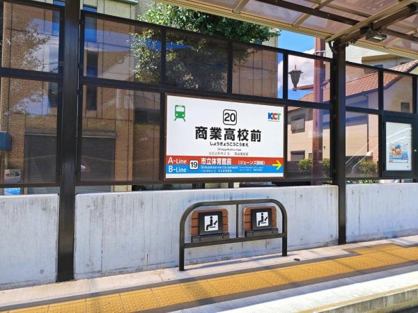 クレアドール神水シュペリ(商業高校前駅)