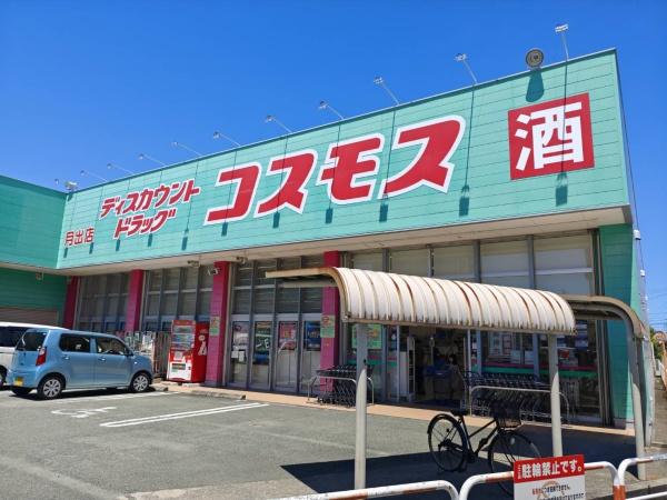シティライフ月出(ディスカウントドラッグコスモス月出店)