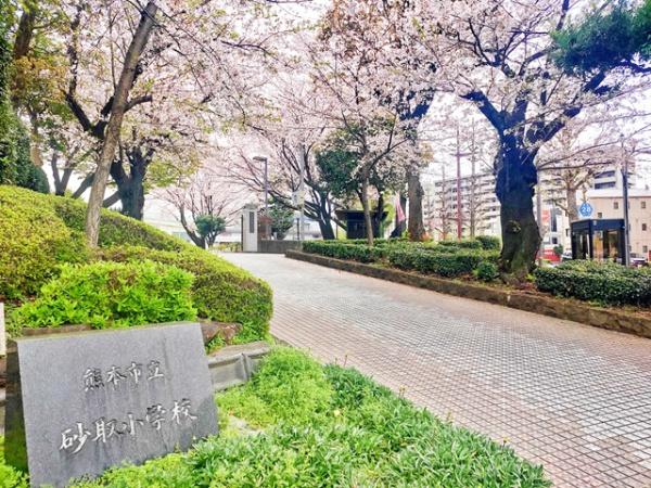 パークマンション水前寺公園(熊本市立砂取小学校)