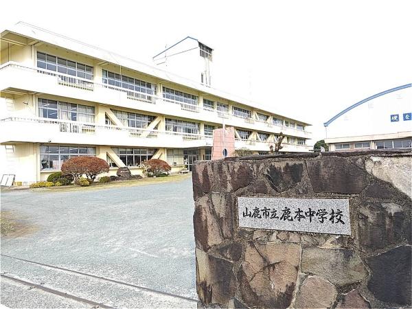 山鹿市鹿本町御宇田の中古一戸建て(山鹿市立鹿本中学校)