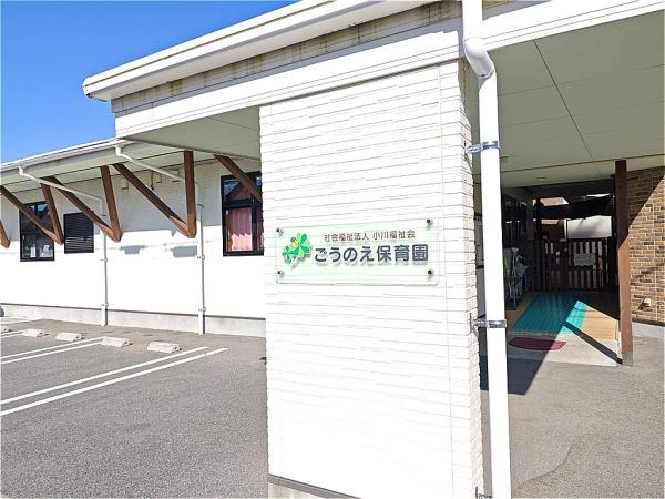 宇城市小川町南新田の土地(河江保育園)