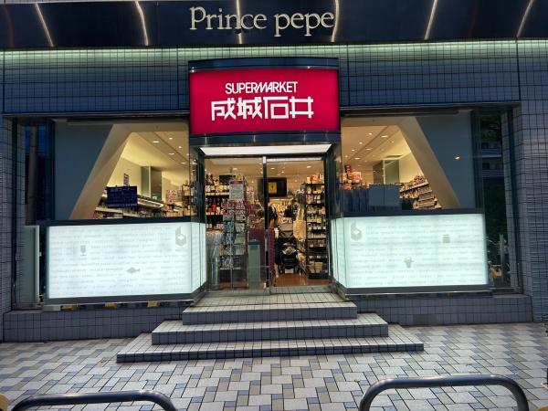 横浜市港北区篠原北1丁目の土地(成城石井新横浜プリンスペペ店)