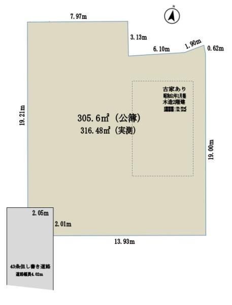 横浜市港北区篠原北１丁目の売土地