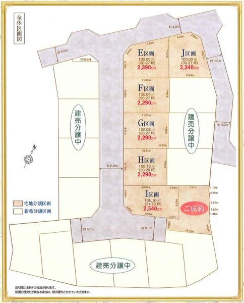 川口市大字安行小山の売土地