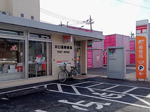 川口市大字安行小山の新築一戸建(川口峯郵便局)