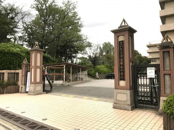 さいたま市緑区原山4丁目の土地(さいたま市立原山中学校)