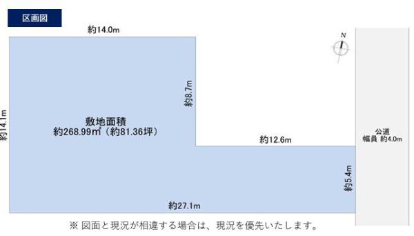 さいたま市浦和区針ヶ谷１丁目の売土地