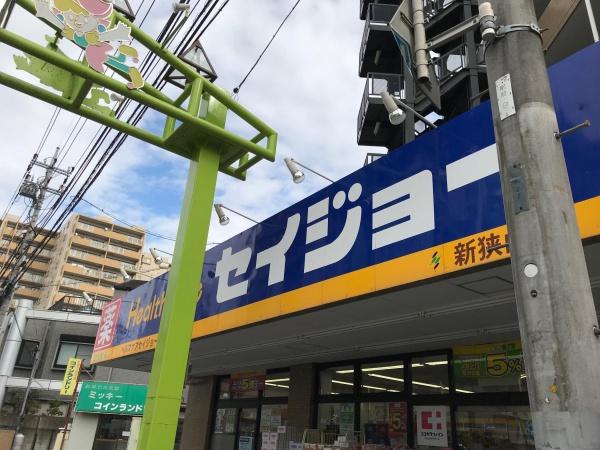 ワコー第1新狭山マンション(ヘルスケアセイジョー新狭山店)
