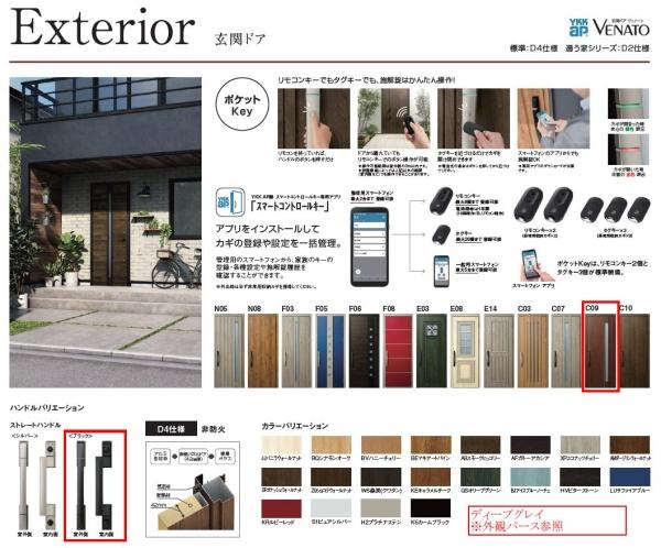 川口市大字伊刈の新築一戸建