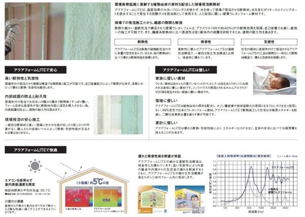 川口市大字伊刈の新築一戸建