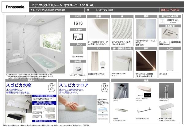 川口市大字伊刈の新築一戸建