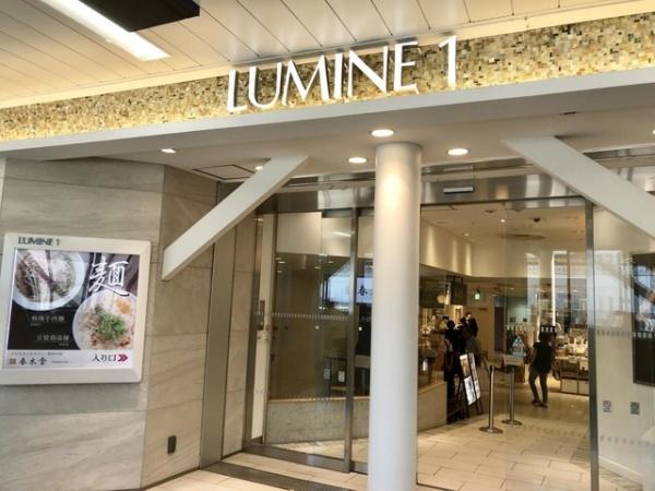 ライオンズヴィアーレ大宮 中古マンション(ルミネ大宮店ルミネ1)