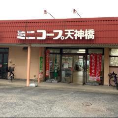 川口市上青木西3丁目の新築一戸建(ミニコープ天神橋店)