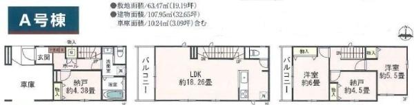 川口市上青木西３丁目の新築一戸建