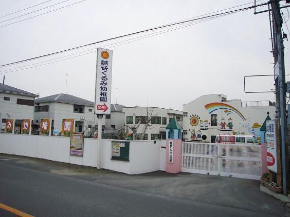 ローヤルシティ北越谷(越谷くるみ幼稚園)