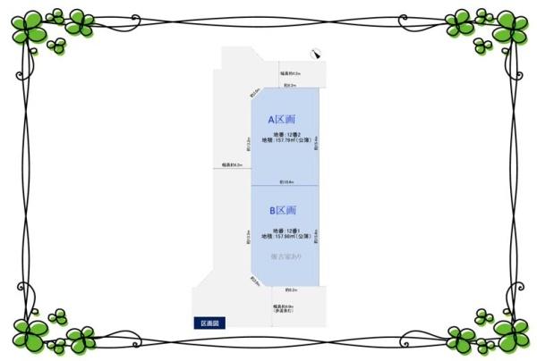 春日部市豊町1丁目の土地(間取り)