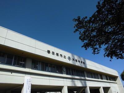 春日部市豊町1丁目の土地(春日部市立大増中学校)