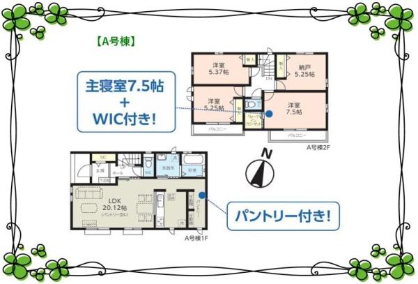 越谷市花田４丁目の新築一戸建