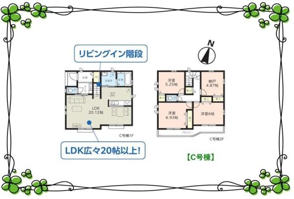 越谷市花田４丁目の新築一戸建