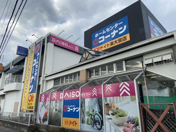 上尾市大字瓦葺の新築一戸建(ホームセンターコーナンドイト東大宮店)